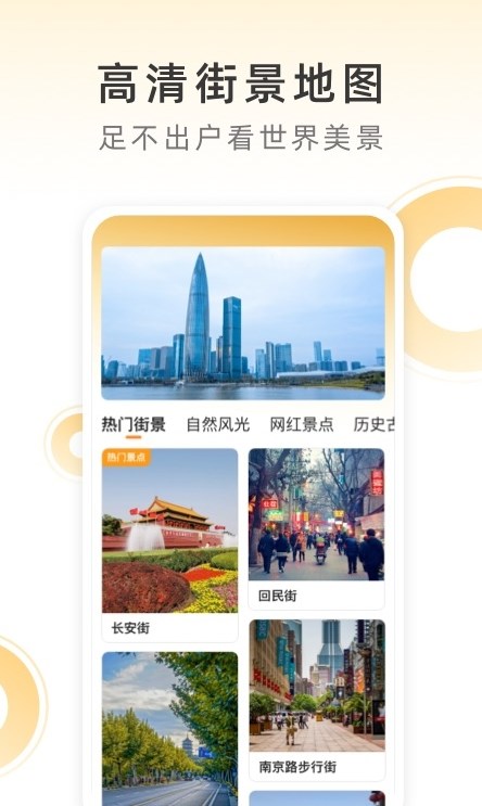 小即看风景手机软件app截图