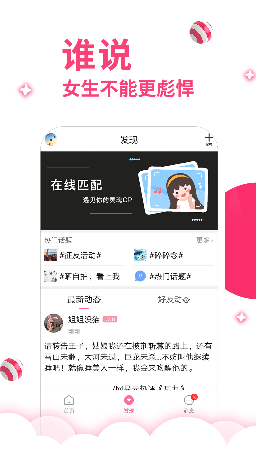 第四爱2022版下载手机软件app截图