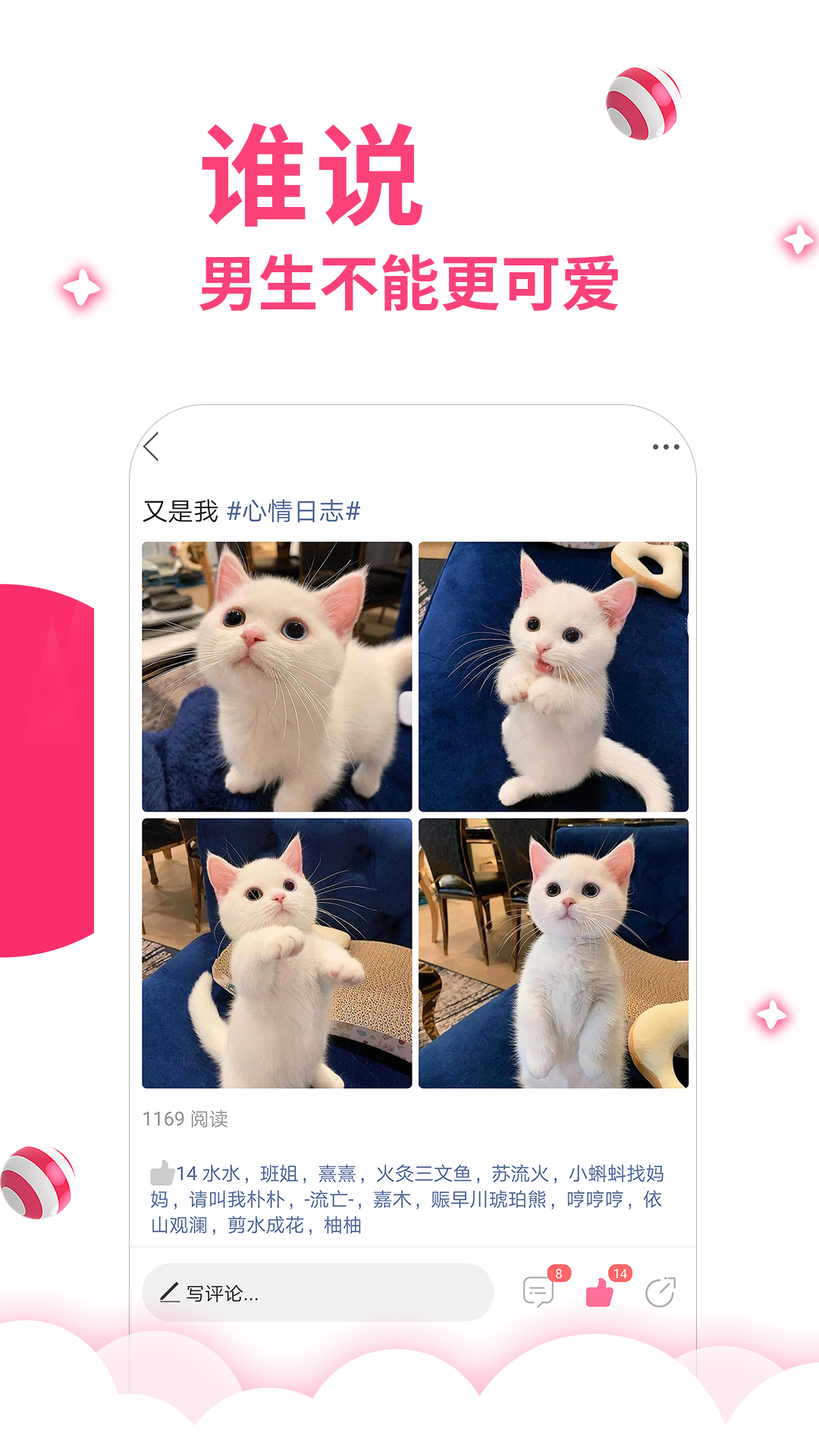 第四爱2022版下载手机软件app截图