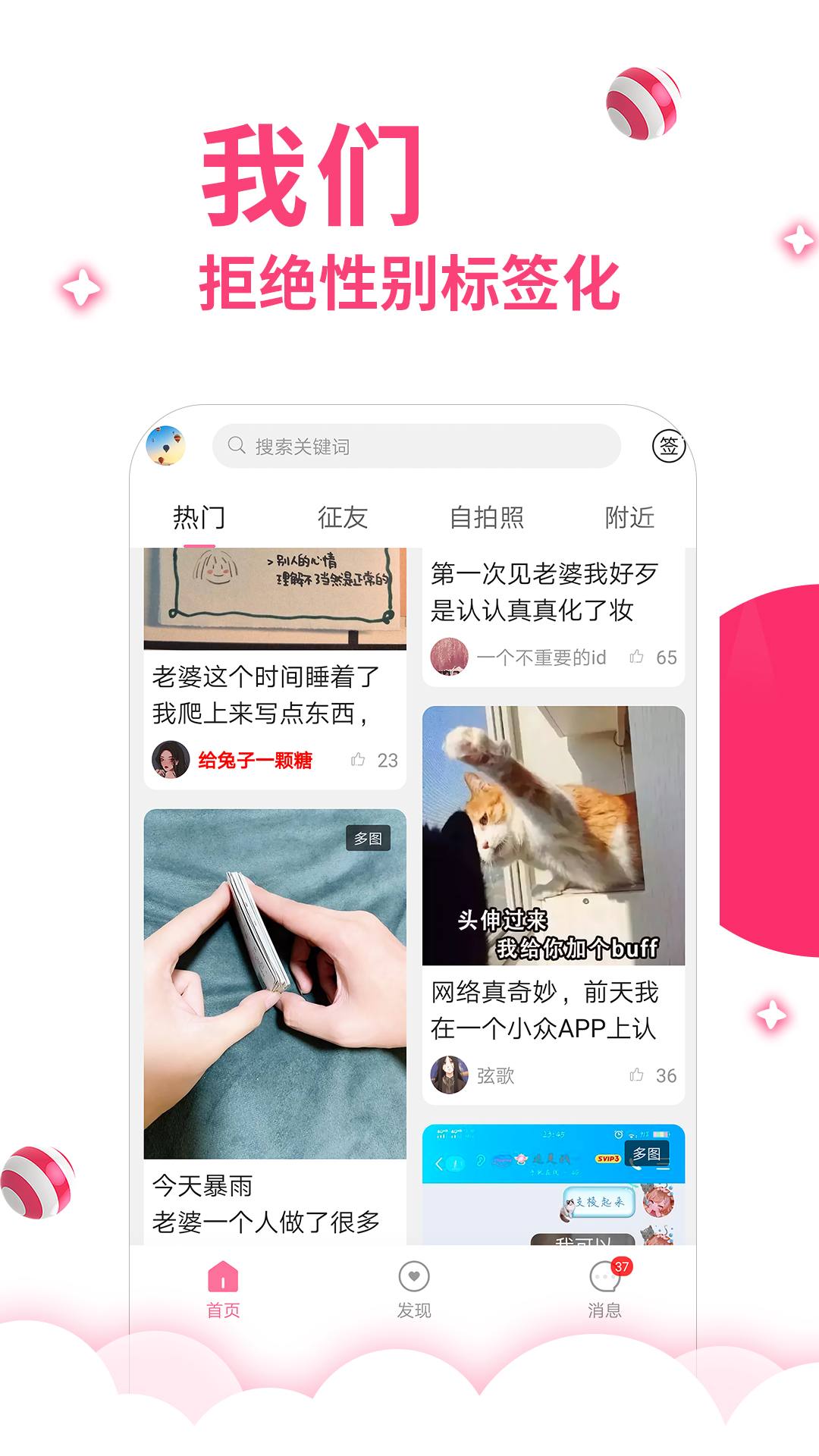 第四爱2022版下载手机软件app截图