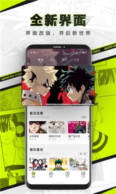 对对漫画手机软件app截图