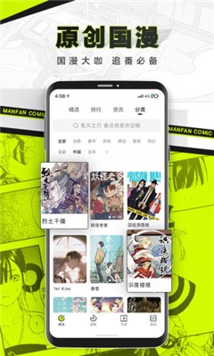 对对漫画手机软件app截图