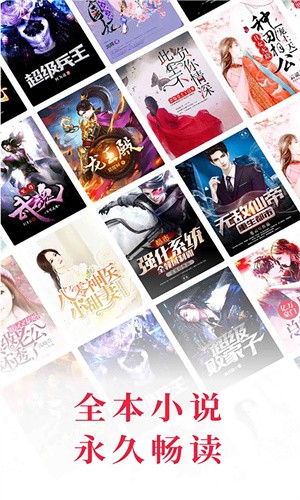 快搜阅读器免广告版手机软件app截图