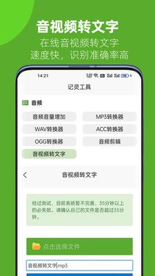 记灵手机软件app截图