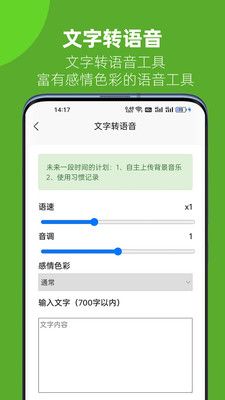 记灵手机软件app截图