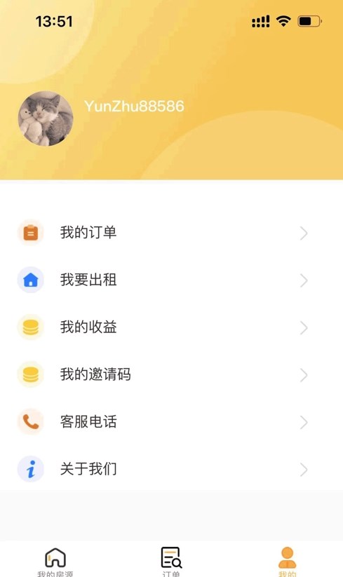 新时居房东手机软件app截图