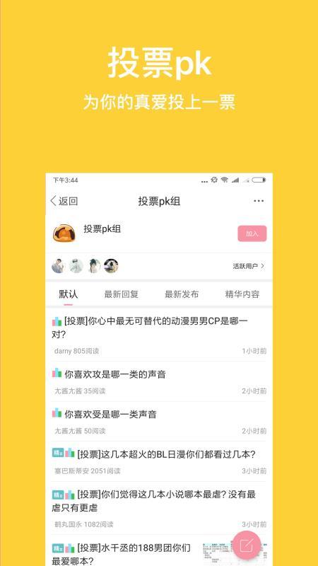 泛糖手机软件app截图