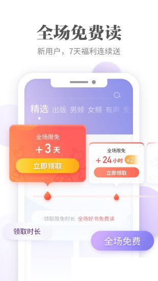 ops8小说新版下载手机软件app截图