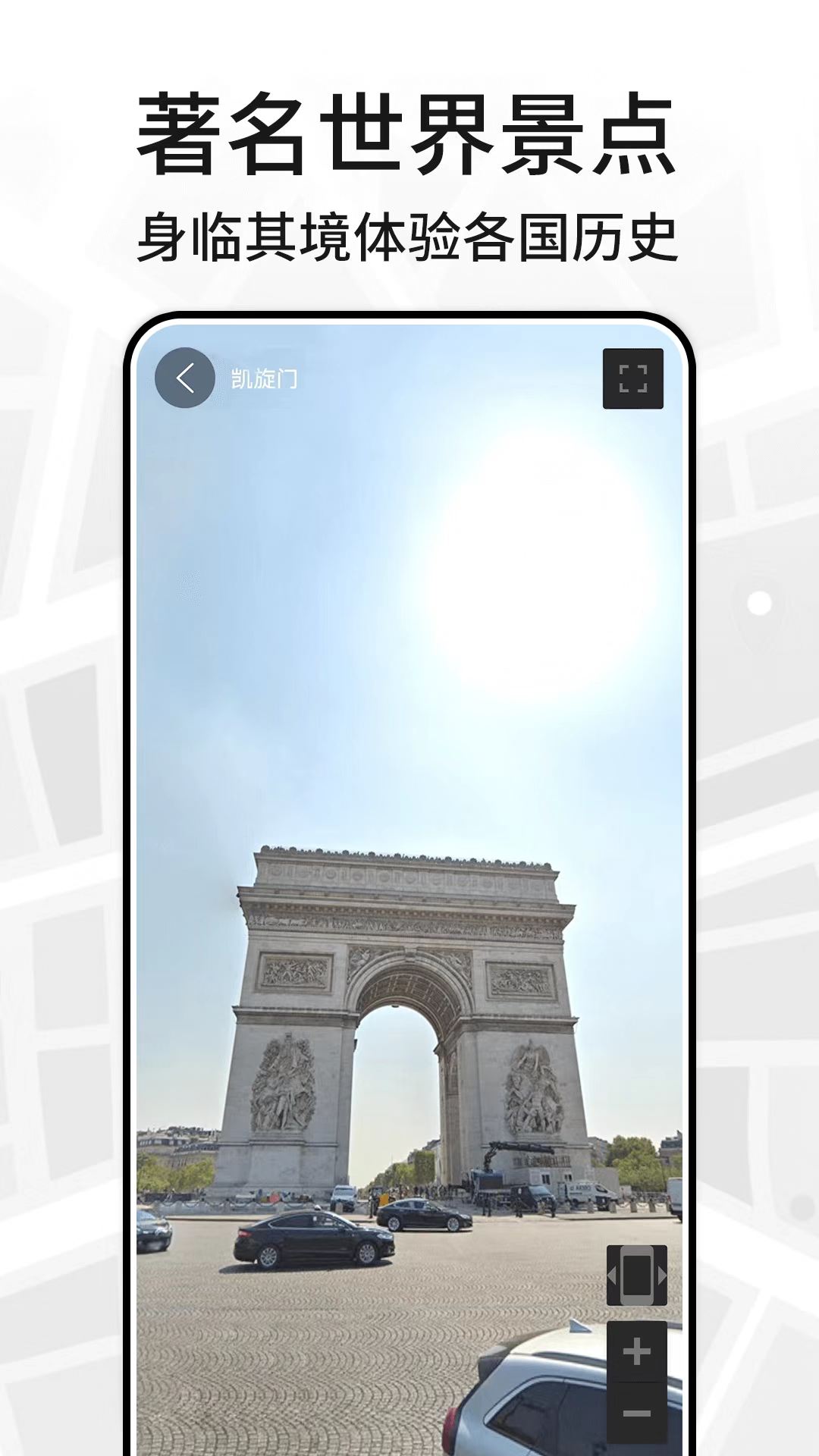 VR地图手机软件app截图