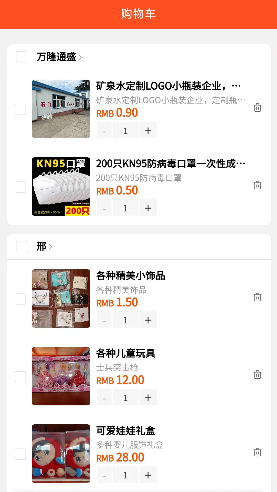 万隆通盛手机软件app截图