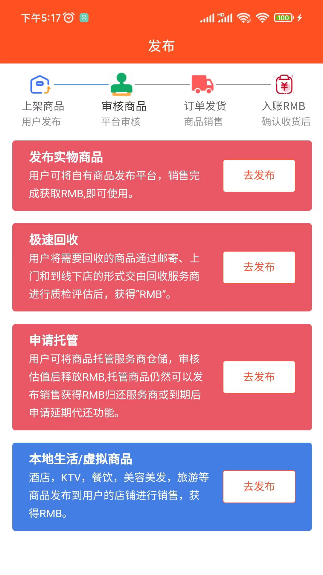 万隆通盛手机软件app截图