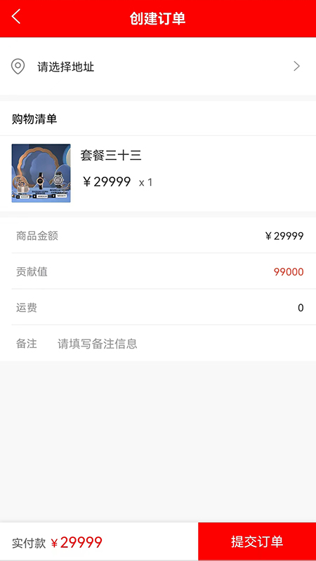 豪品优选手机软件app截图