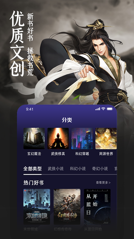 玄幻小说阅读器手机软件app截图