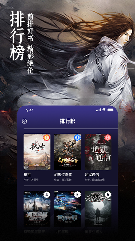玄幻小说阅读器手机软件app截图