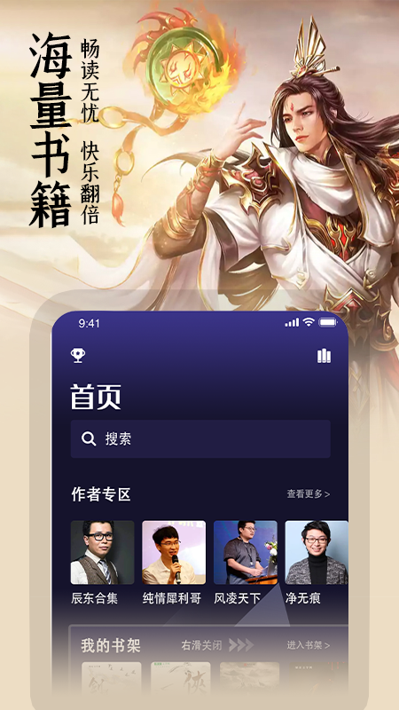 玄幻小说阅读器手机软件app截图