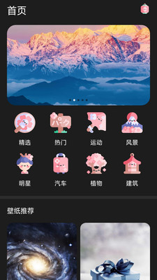 我的迷你壁纸手机软件app截图