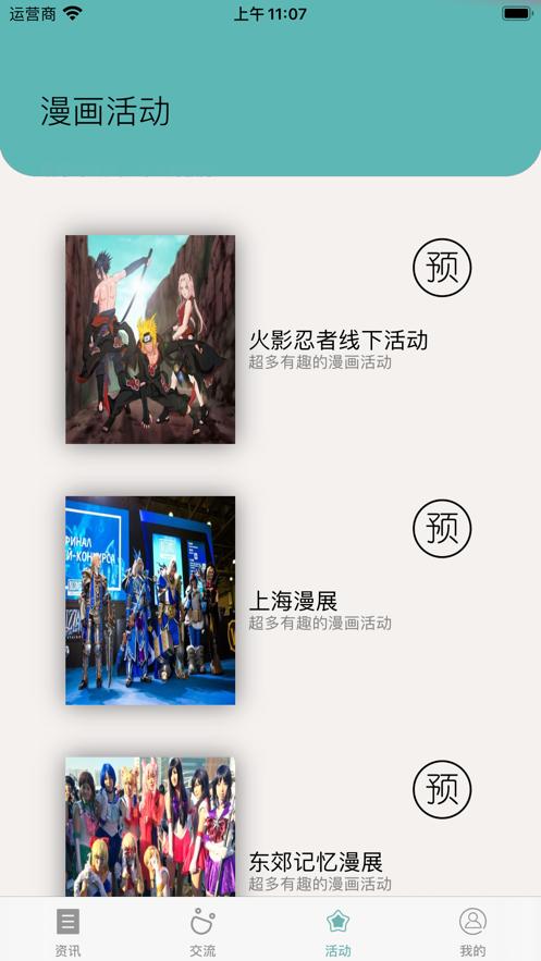 小汀漫社手机软件app截图