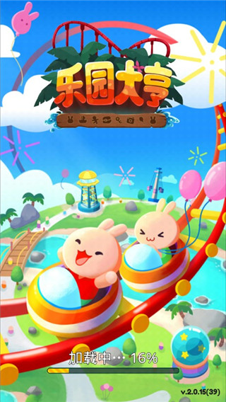 乐园大亨手游app截图