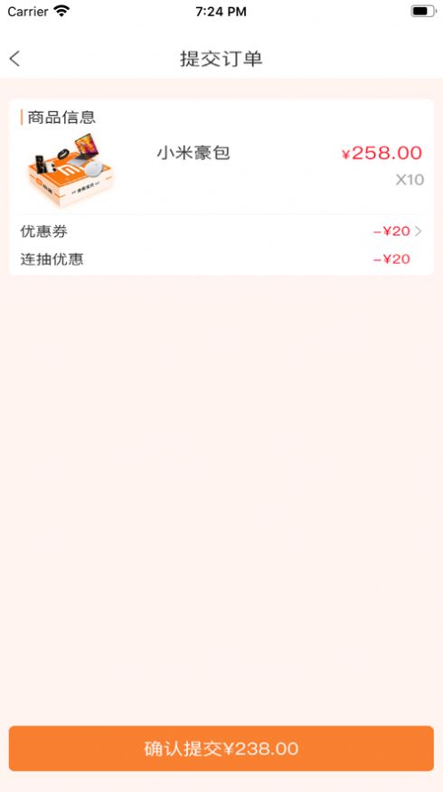 闪耀潮盒手机软件app截图