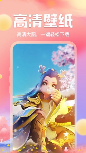 来玩免费壁纸手机软件app截图