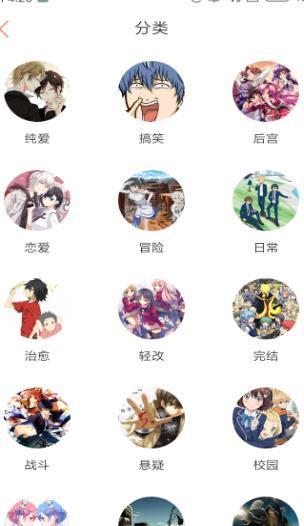 小柒追漫画最新版下载手机软件app截图