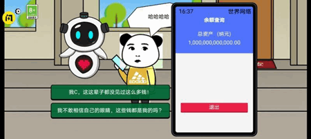 少年逆袭记手游app截图