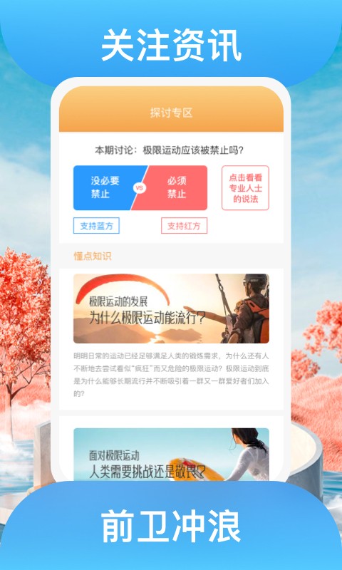 益路向阳手机软件app截图