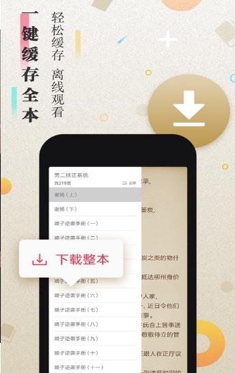 太阳小说手机软件app截图