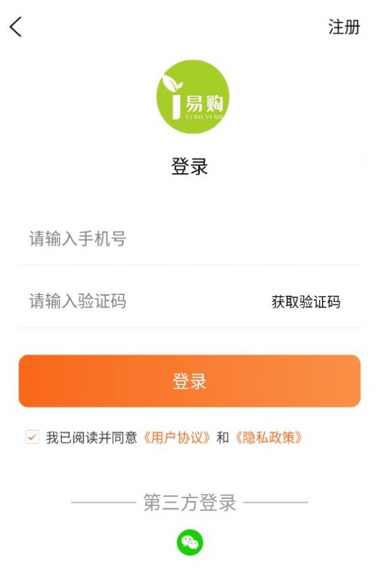 i易购手机软件app截图