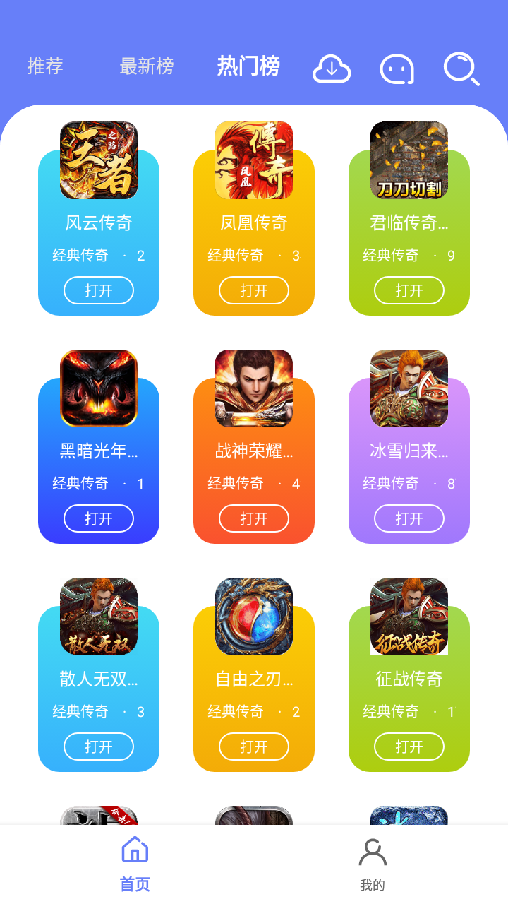海棠游戏盒子手机软件app截图