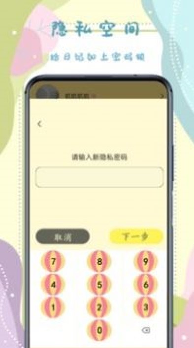 手帐记录本手机软件app截图