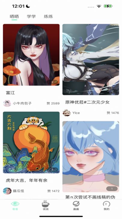 无染二次元漫画手机软件app截图