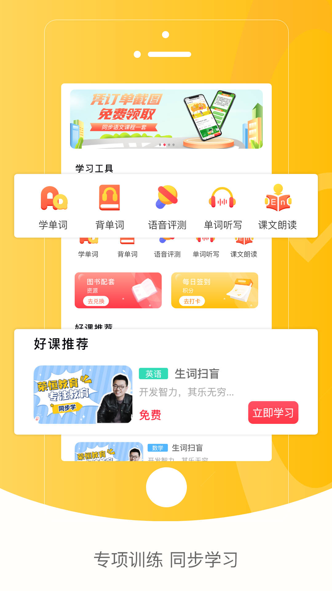 红逗号手机软件app截图