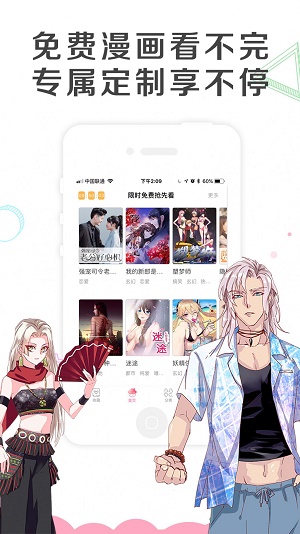 丰满漫画手机软件app截图