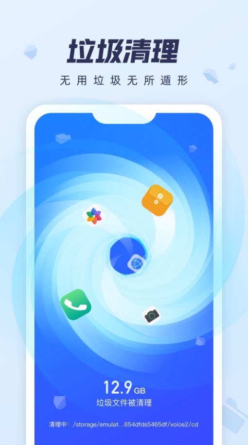 如意清理宝手机软件app截图