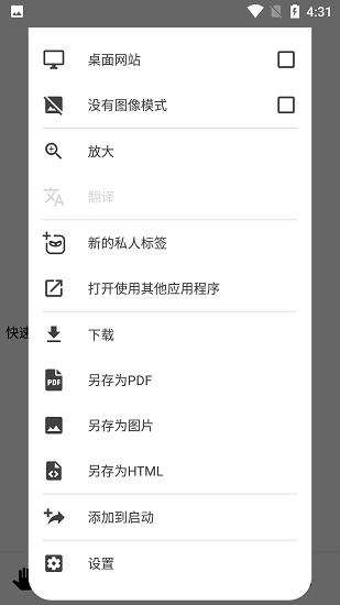 OH浏览器手机软件app截图