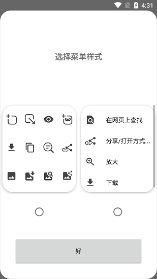 OH浏览器手机软件app截图