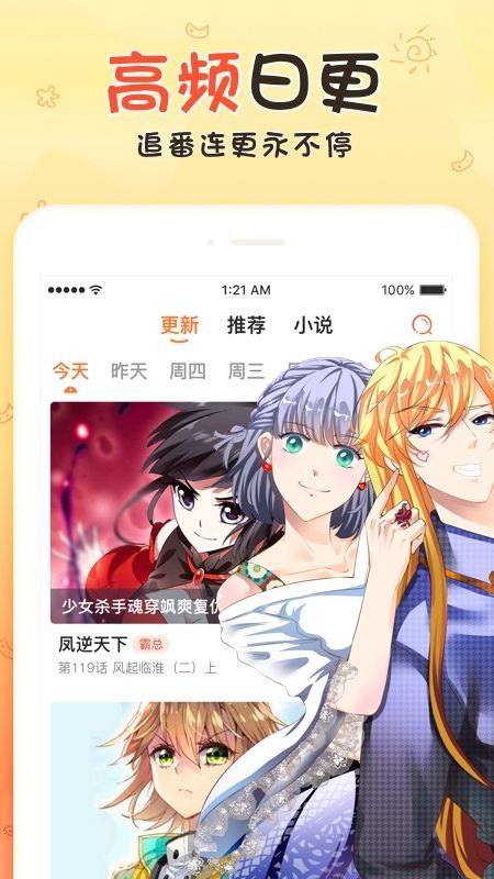 毛毛漫画最新版下载手机软件app截图