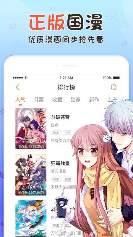 毛毛漫画最新版下载手机软件app截图