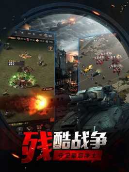 文明守望者手游app截图