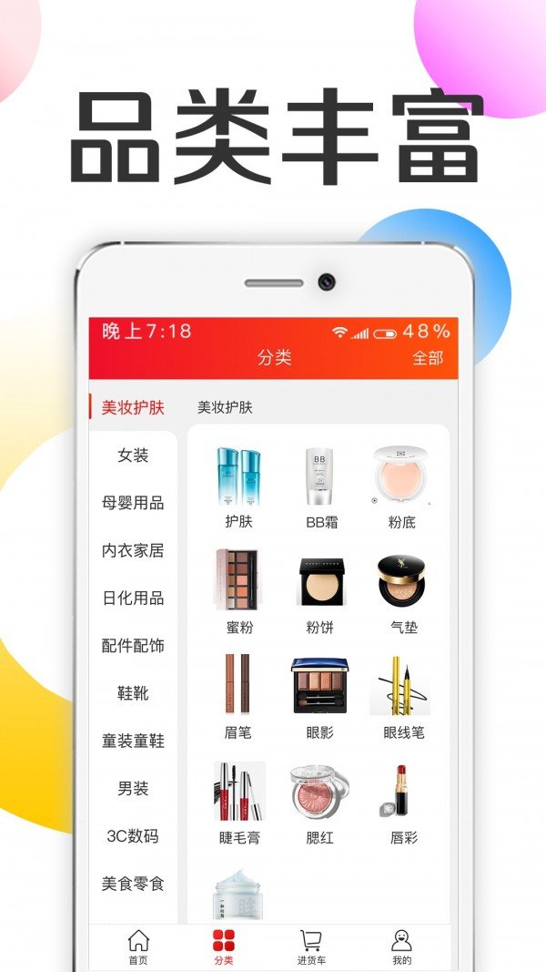 批批优选手机软件app截图