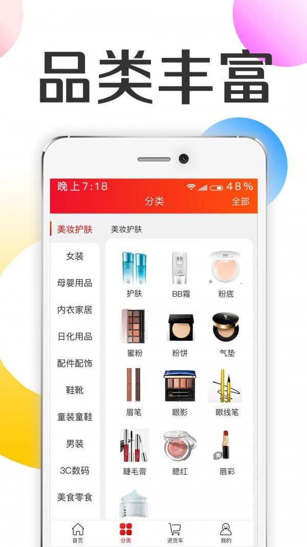 批批优选手机软件app截图