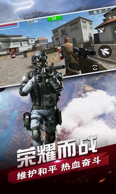 反恐行动手游app截图