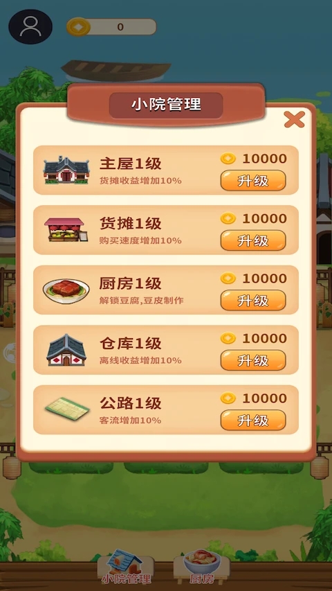 叫我大地主手游app截图