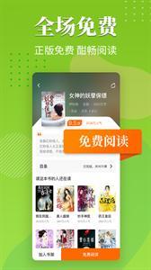 桔烟小说最新版下载手机软件app截图