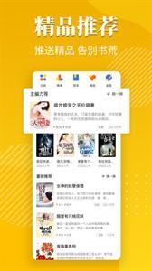 桔烟小说最新版下载手机软件app截图