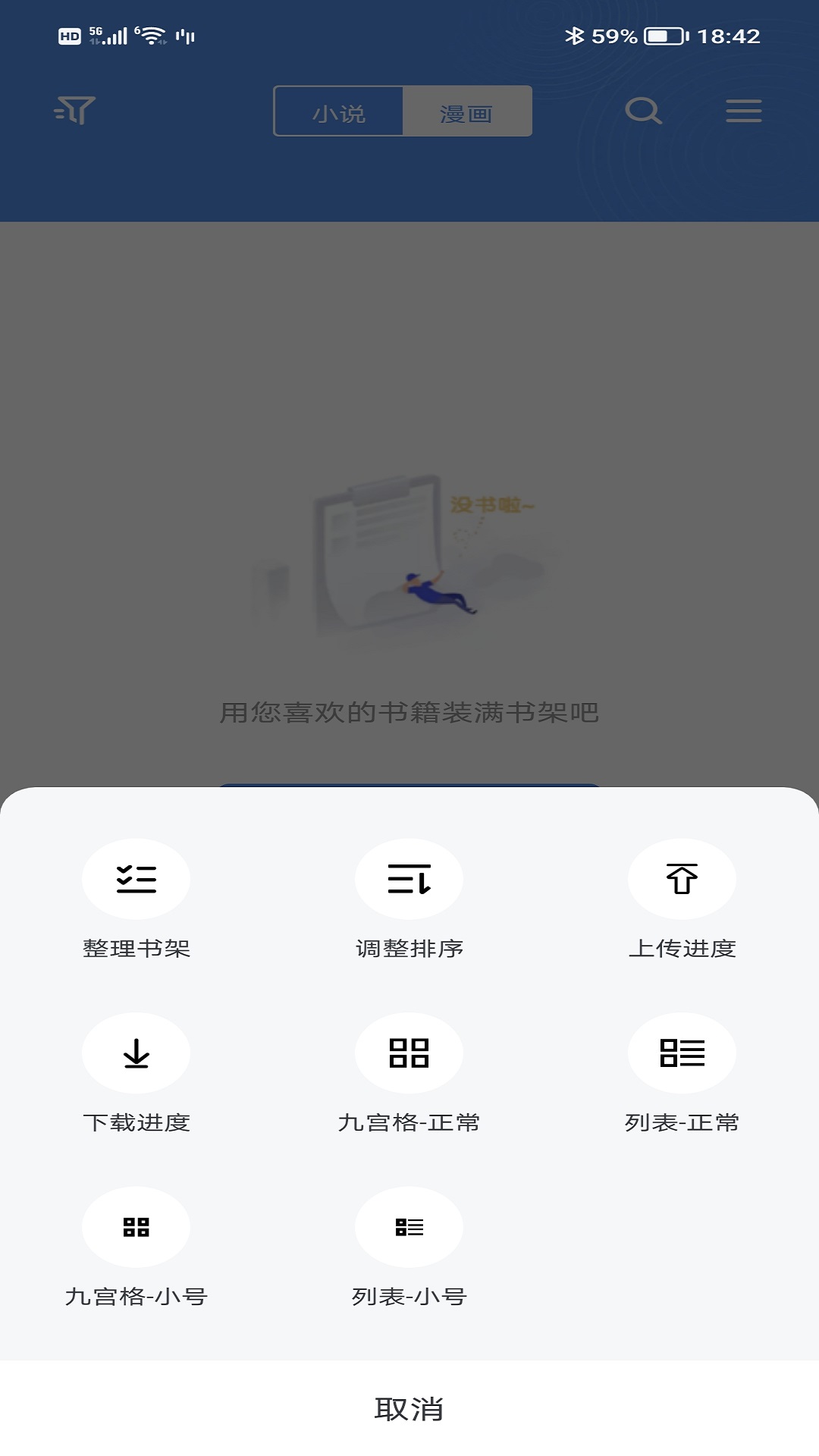 宝书小说免费下载安装手机软件app截图