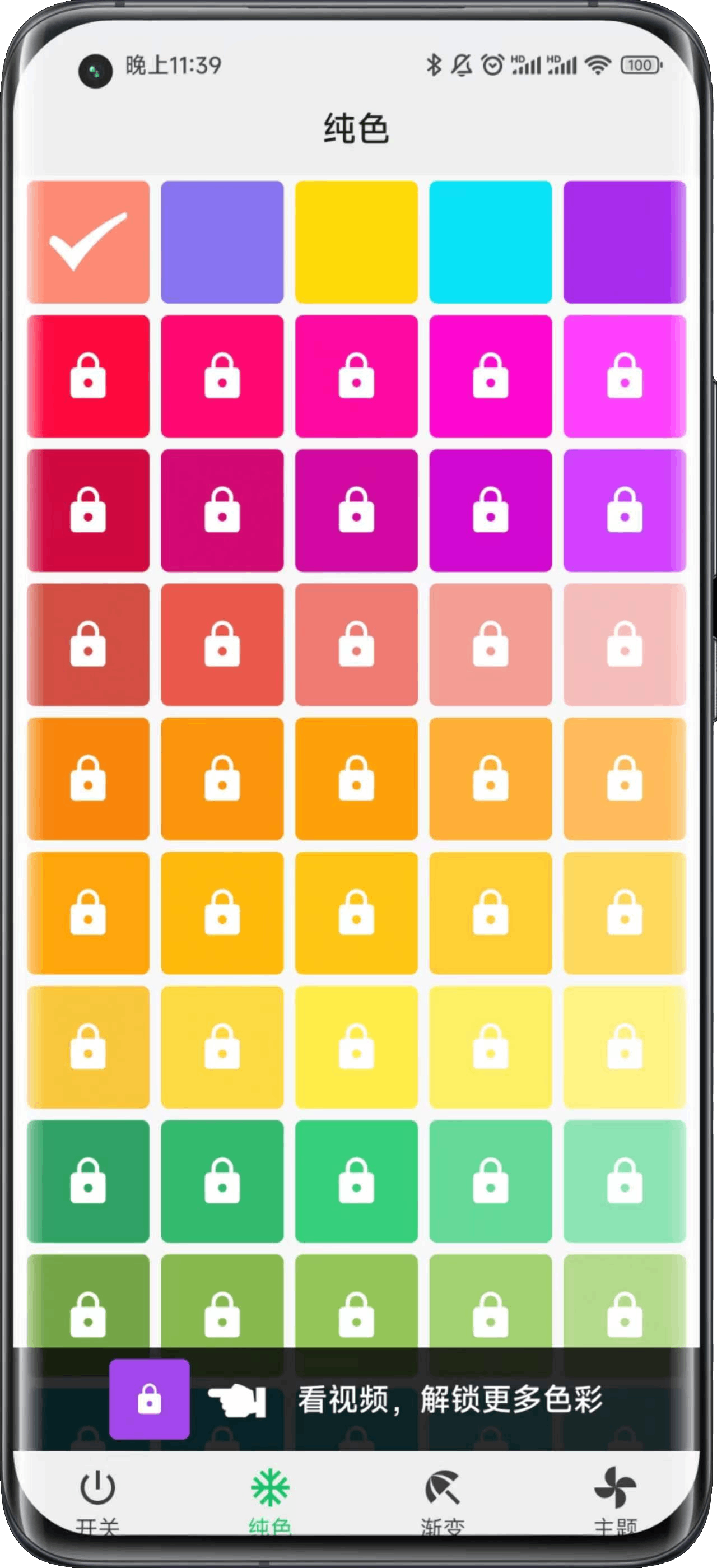 七彩微气泡手机软件app截图