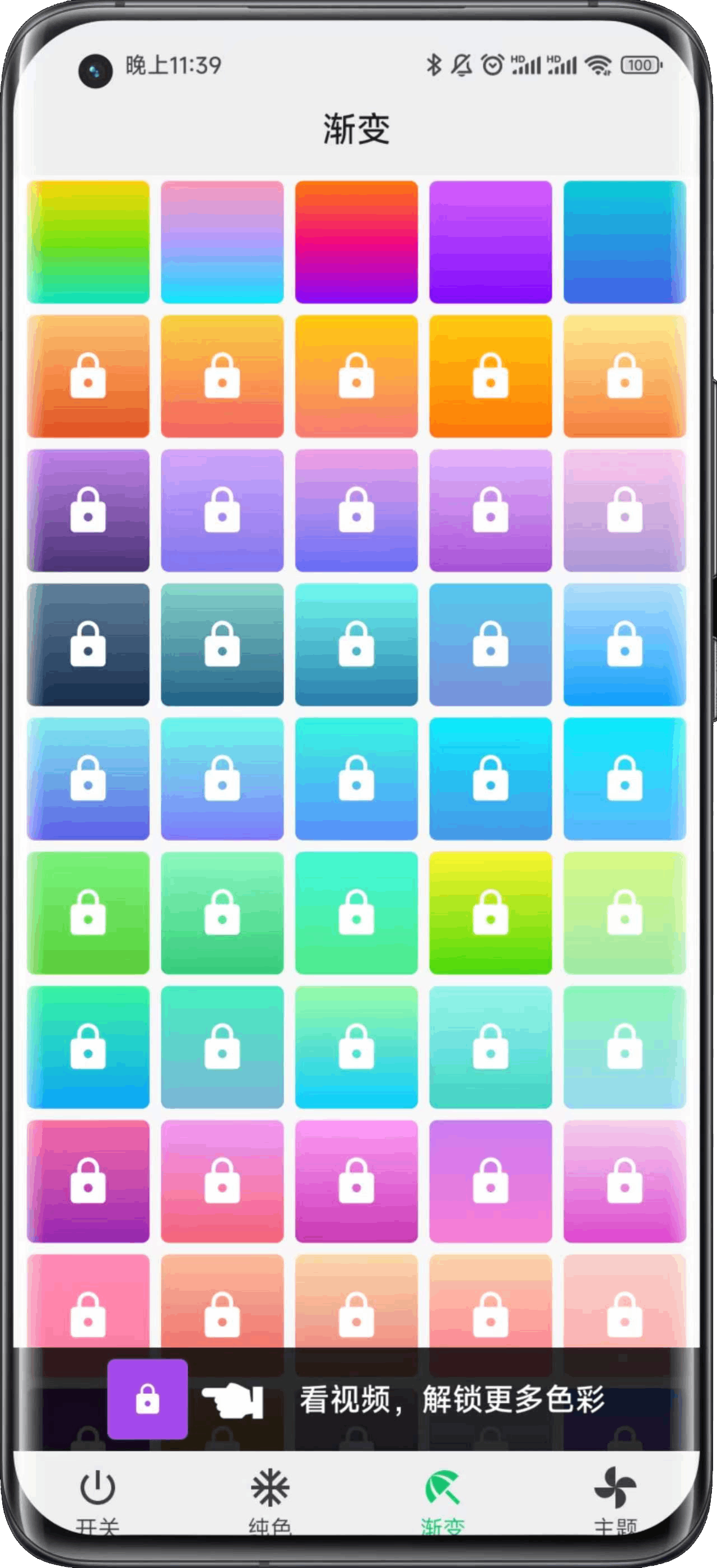 七彩微气泡手机软件app截图