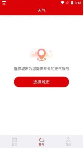 幸运万年历手机软件app截图